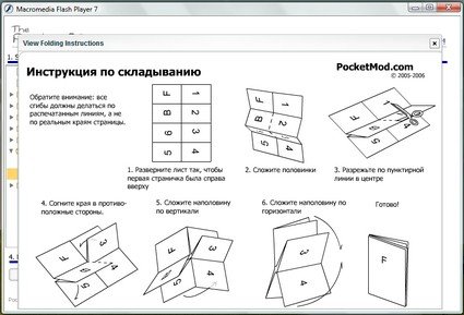 re:PockedMod &#8212; organizer with your own hands