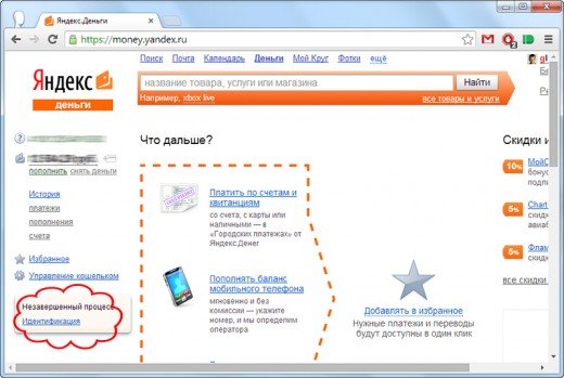 Yandex-identification_pic2