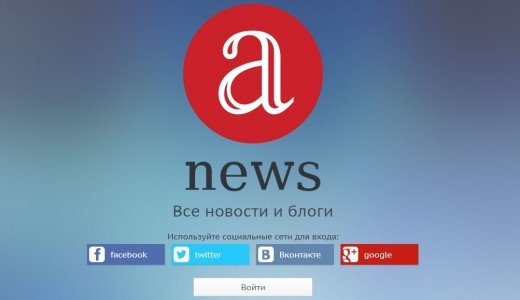 Anews &#8212; Russian-language news aggregator