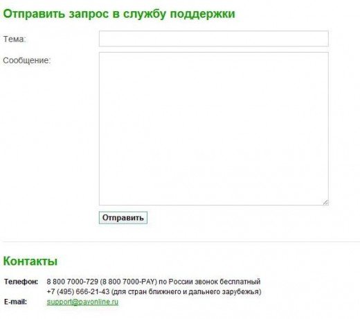 PayOnline.ru