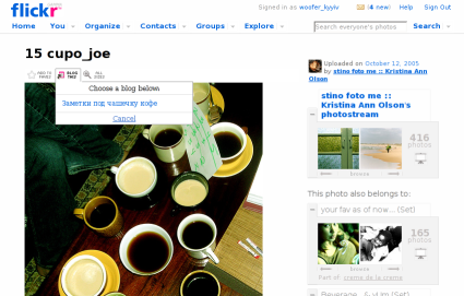 how to post blog entries using Flickr and Google Docs
