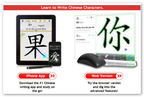 Skritter &#8212; learning Chinese online