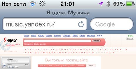 Yandex.Music, iOS, Android, about-everything.wiki, about-everything.wiki.ru , tips