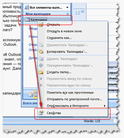 Google Calendar integration in Microsoft Outlook