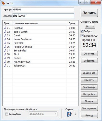 Burrrn &#8212; record audio CD with one click