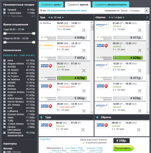 Skyscanner