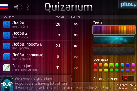 iPhone Games: Quizarium — Virtual brain ring