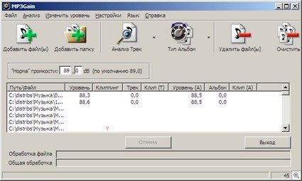 MP3Gain 1.2.5 &#8212; leveling the recording levels