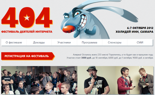 What should an Internet figure do on the first weekend of October, festival 404, Samara