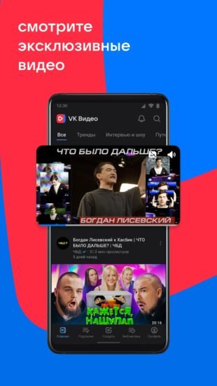VK has released a beta version of the mobile application "VK Video"