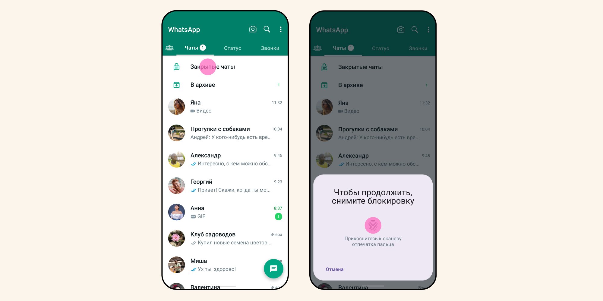 WhatsApp has closed chats — with a password and without notifications